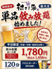 村さ来 藤沢店のおすすめポイント2