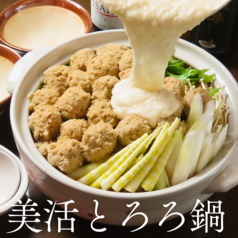 うまいもの家 ROAN ろあんのコース写真