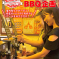BBQ企画開催！様々な美味しくジューシーなお肉と普段味わえない海外ビールや王道プレミアムモルツなど4種類をご用意！3種類のBBQプランをご用意！木村屋本店東陽町で屋内ビアガーデンを味わってください！