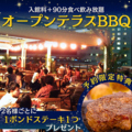 横浜みなとみらい 万葉倶楽部の雰囲気1