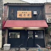 殿さま
