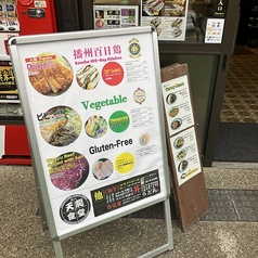 お食事処 嵐山の写真