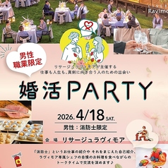 リサージュ ラヴィモアのコース写真