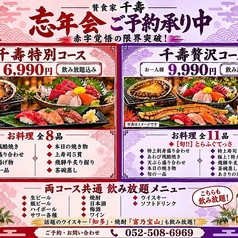 贅食家 千壽 黒川店のおすすめポイント1