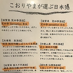 姫路のれん街 姫路 酒肴 魚寿司 うおずしのおすすめドリンク2