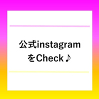 ◆Instagramのアカウント