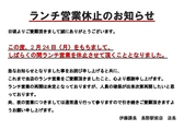 ホルモンの美味しい焼肉 伊藤課長 長野駅前店のおすすめ料理3