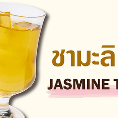 アイスウーロン/アイスジャスミン