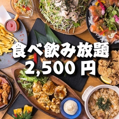 肉衛門 NIKU EMON 三宮店のコース写真
