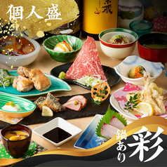 八州 佐世保上京町店のコース写真