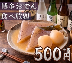個室居酒屋 鳥祐(とりゆう)千葉店の写真