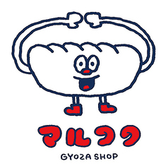 元祖 信州ひとくち餃子マルフクのコース写真