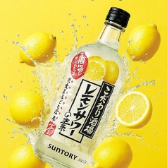 レモンチューハイ