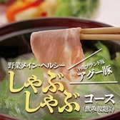 ジャンカラ横丁 那覇国際通り本店のおすすめ料理2