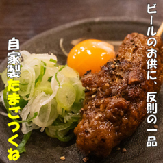 やきとん長良 NAGARA 高円寺のおすすめ料理2