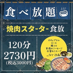 ビビサム 池袋店のコース写真