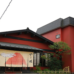 旬菜 やま城の特集写真