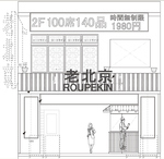 デートで使いたい半個室！