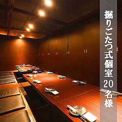 なかすっ娘 仙台 一番町店の特集写真