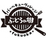 博多 ビアガーデン バーベキューヴィレッジ ぶどうの樹 fukuokaのロゴ