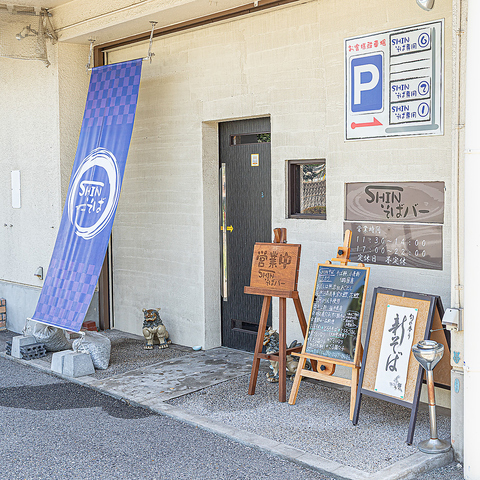 お昼はこだわりのおそばが味わえて、夜はおそばのほかにお酒と一品料理も楽しめます！