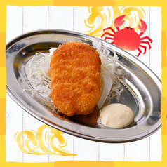 北海道クリームコロッケ