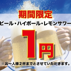 有頂天 静岡駅本店のコース写真