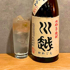 川越（芋）