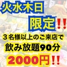 海の玉手箱 鈴鹿居酒屋のおすすめポイント3