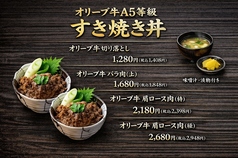 【至高の逸品】A5ランク・オリーブ牛の贅沢すき焼き丼