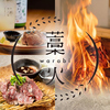藁火(わらび) 八王子のURL1