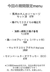 slow life dining 301 スローライフダイニング サンマルイチのおすすめポイント1