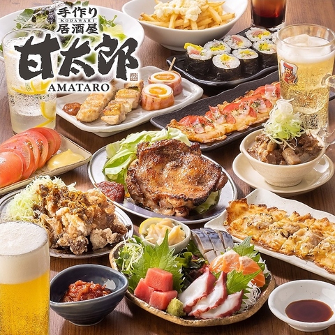 甘太郎 海老名店 海老名 和食 ホットペッパーグルメ