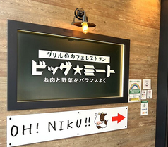 キーズカフェ ビッグ ミートの写真