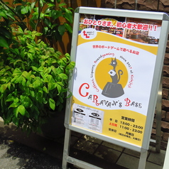 Caravan s Base キャラバンズベースの特集写真