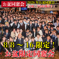 Filante フィランテのコース写真