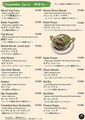 ディナーメニュー