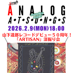 ソングス天王町カラオケ・ライブバーのコース写真