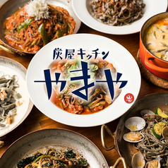 炭屋キッチン やまやの写真