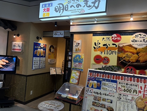 明日への克力の写真