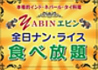 yabin Kanagawa ヤビン カナガワテンのおすすめポイント2