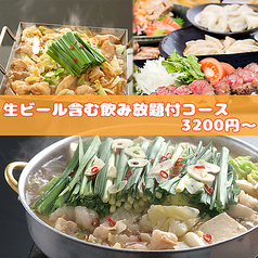 なかすっ娘 仙台 一番町店の特集写真