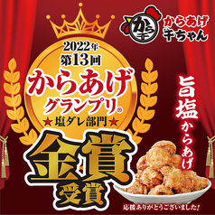 千ちゃん旨塩唐揚げ！！