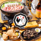 炭焼居酒屋 とり焚（トリタク）の写真