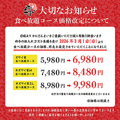 かにざんまい 新宿店の写真