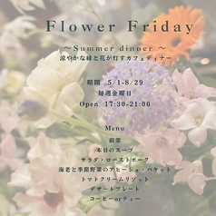 cafe a colour カフェカラーのコース写真