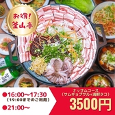 黒崎 釜山亭のおすすめ料理2