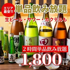 居酒屋 魚ふじ 渋谷店のコース写真