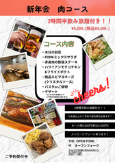 THE OPEN FORK ザ オープン フォークのコース写真