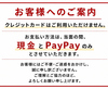 トニーローマ 幕張WBG店